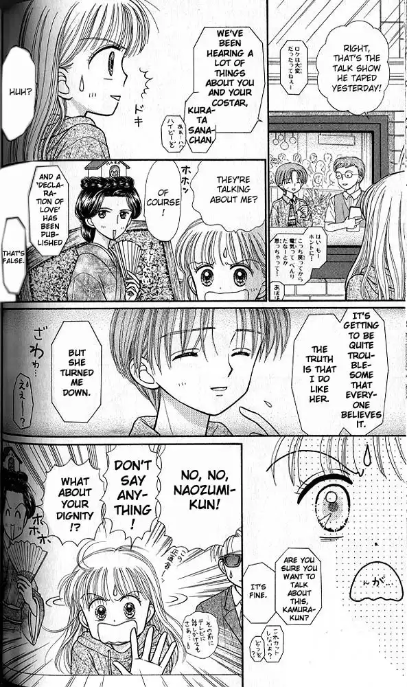 Kodomo no Omocha Chapter 32 17